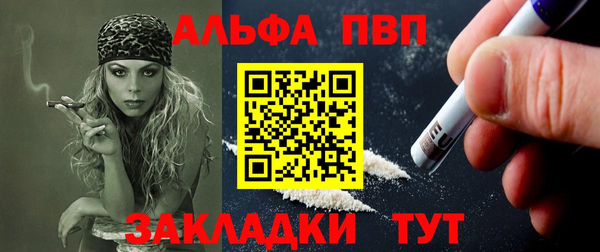A PVP крисы CK  APVP  Alfa_PVP крисы CK  Alpha PVP VHQ  Аргун  Вход с VPN 