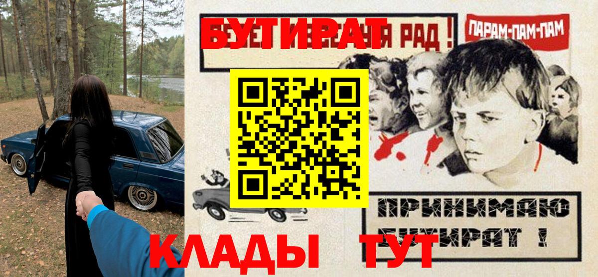 Аргун  БУТИРАТ  Вход с VPN  Бутират буратино 