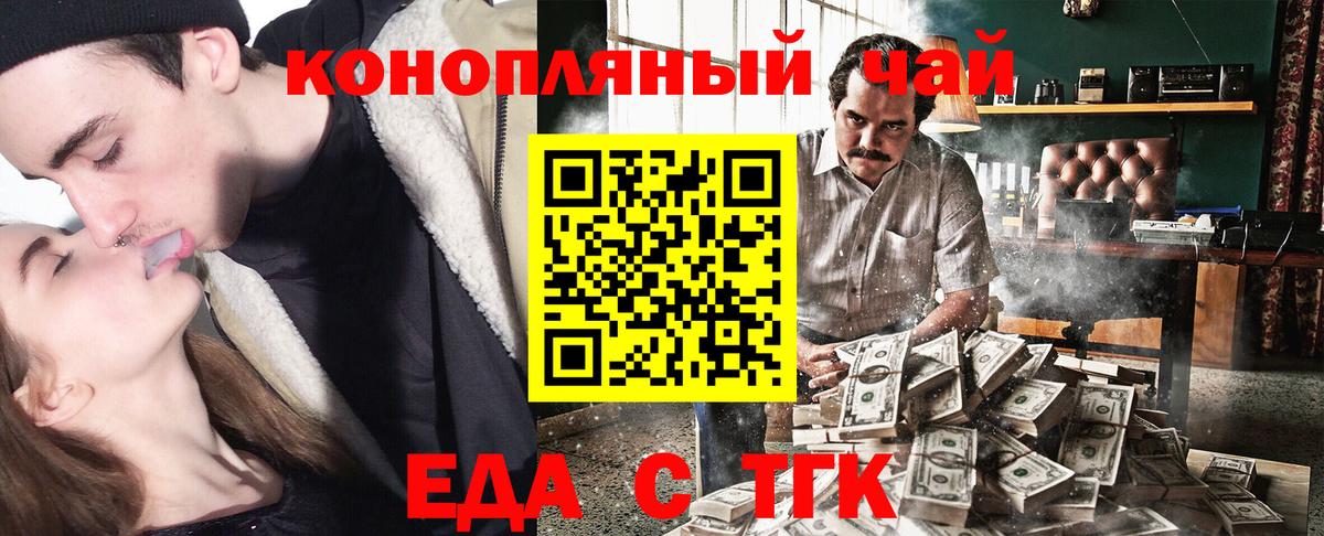 Аргун  Еда ТГК марихуана  Вход с VPN 