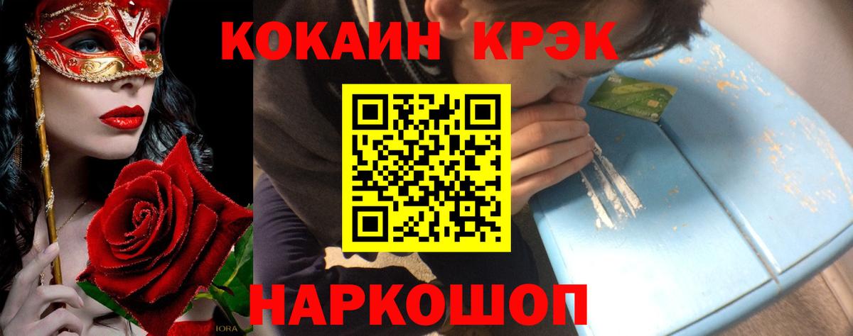 Кокаин FishScale  Вход с VPN  Аргун  КОКАИН 98% 