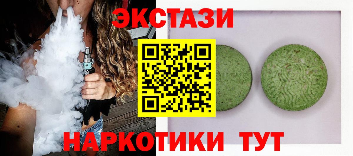 Экстази 280 MDMA  ЭКСТАЗИ  Аргун  Вход с VPN  ЭКСТАЗИ таблы 
