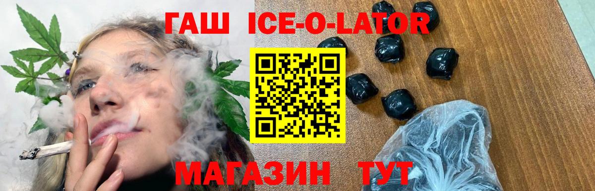 ГАШ гарик  Вход с VPN  цена   Гашиш  ГАШ гарик  Аргун 