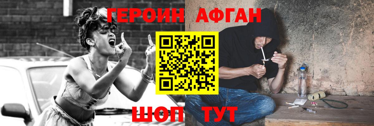 Аргун  Героин афганец  Вход с VPN 