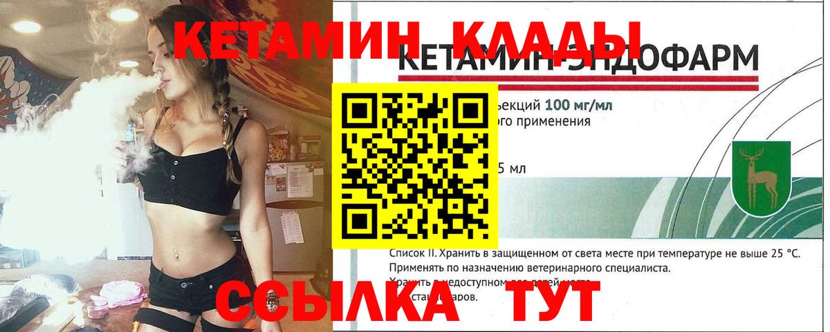 КЕТАМИН ketamine Аргун