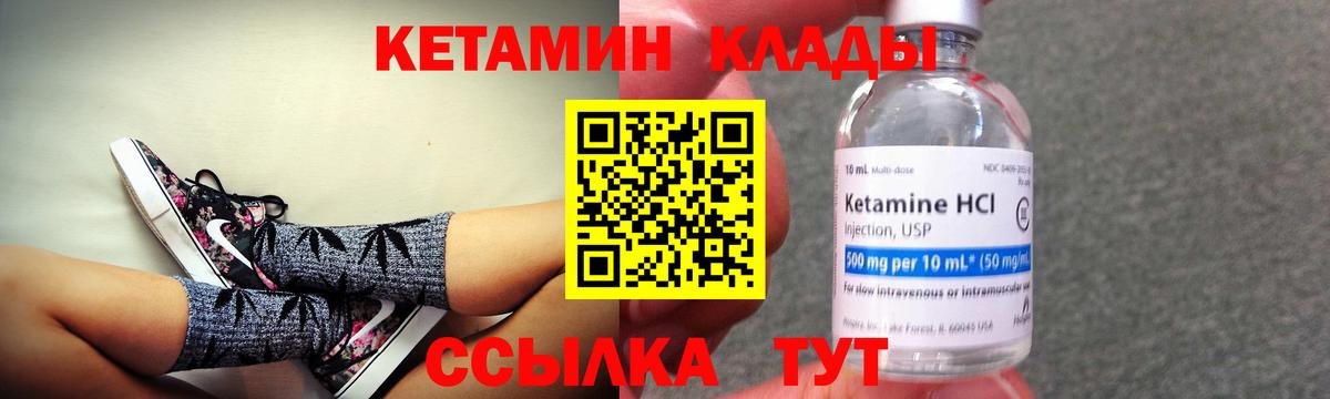 Аргун  Кетамин VHQ  mega как войти  Вход с VPN 