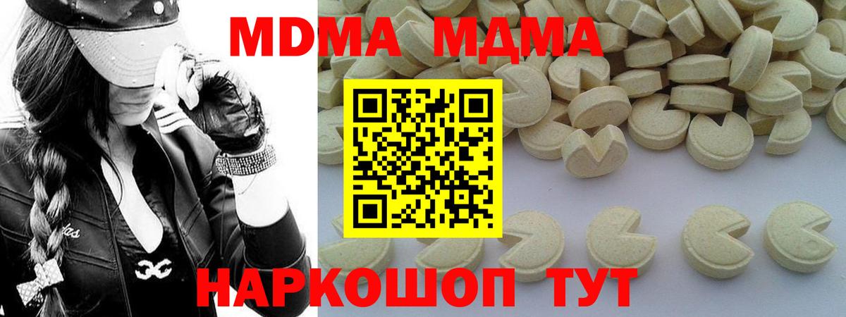 МДМА VHQ  МДМА  Аргун  МДМА crystal  Вход с VPN 