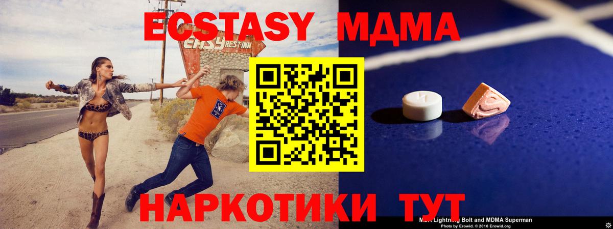 МДМА молли Аргун
