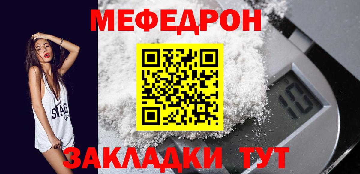 Мефедрон VHQ  Меф кристаллы  Меф  omg   Вход с VPN  Аргун 
