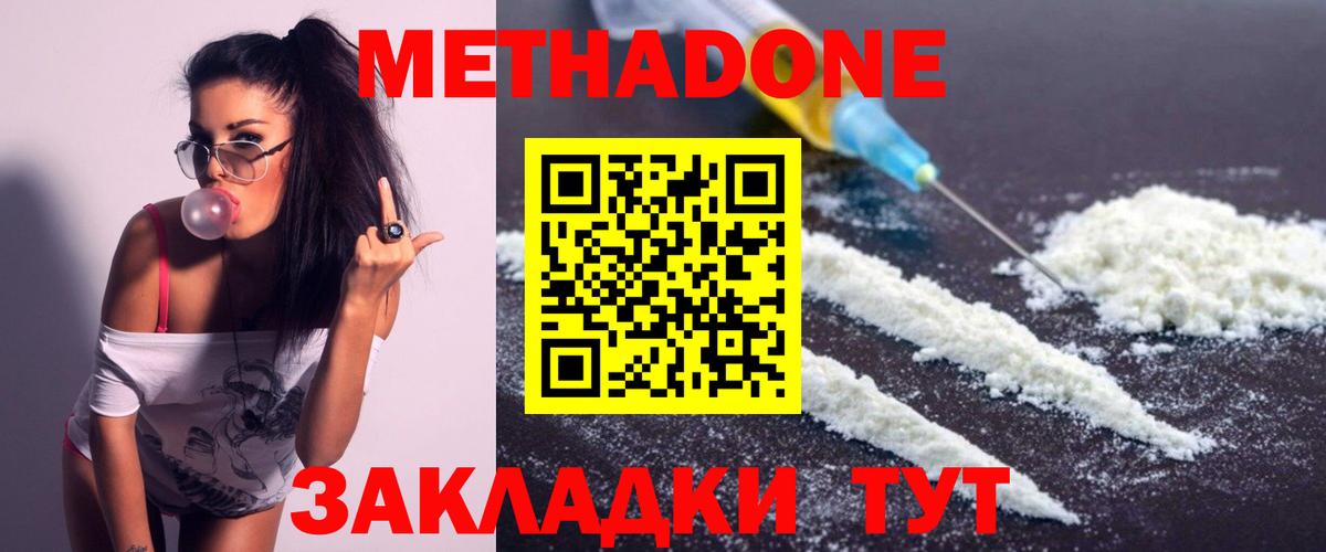 Метадон methadone  omg ссылка  Аргун  Вход с VPN  МЕТАДОН белоснежный 