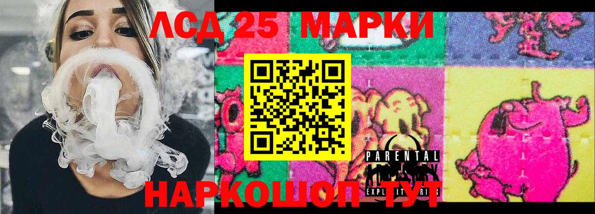 Марки NBOMe 1,8мг Аргун