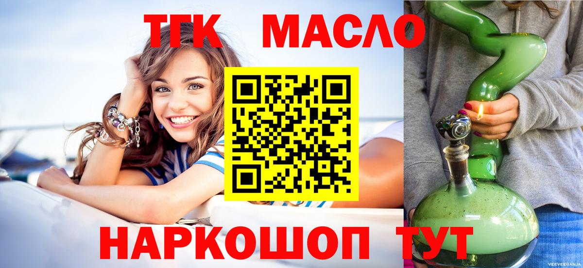 Дистиллят ТГК THC oil Аргун