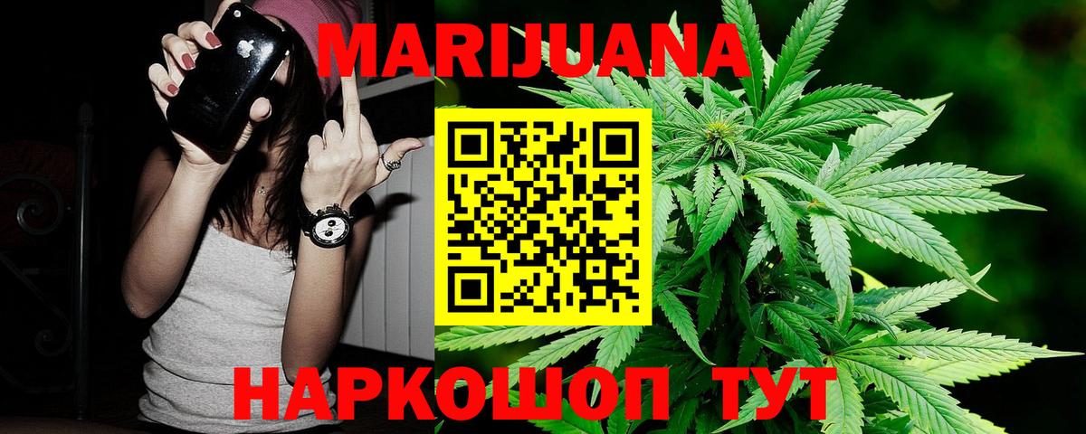 Шишки марихуана Ganja  Вход с VPN  Шишки марихуана конопля  Аргун  Канабис VHQ 